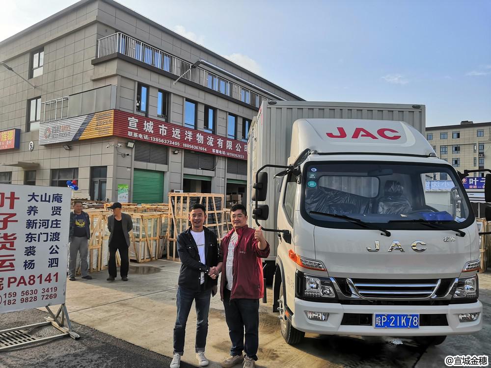 江淮駿鈴走進(jìn)宣城物流園