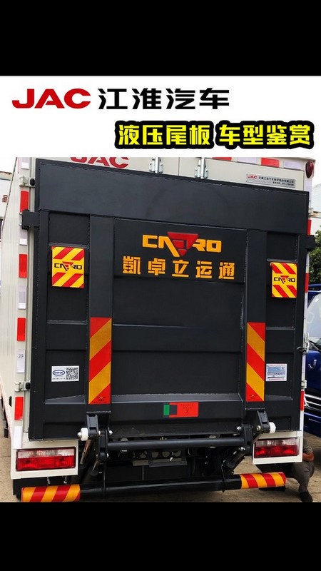 液壓尾板車(chē)型鑒賞