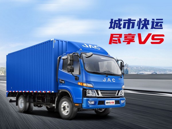 快遞快運首選 駿鈴小旋風