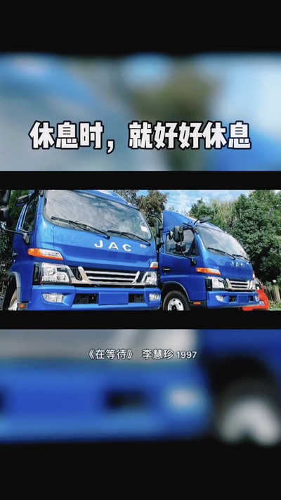 好好休息，晚安