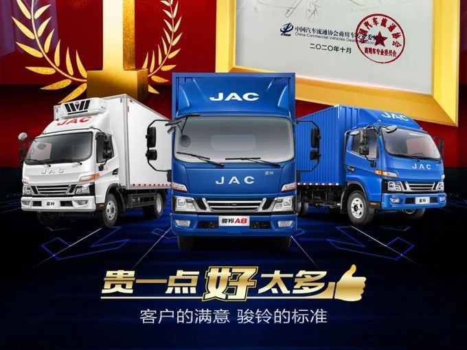 中國(guó)駿鈴，二手車(chē)價(jià)值遙遙領(lǐng)先！