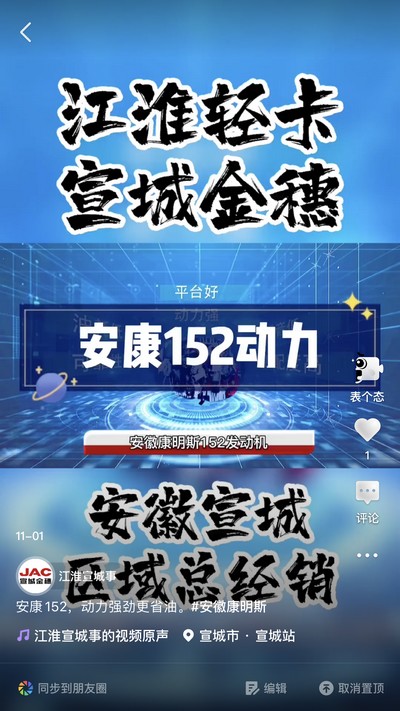 安康152，動(dòng)力強(qiáng)勁更省油。