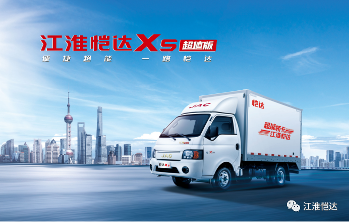 汽車(chē)下鄉(xiāng)選哪家 五萬(wàn)元轎卡首選江淮愷達(dá)，買(mǎi)得起的好品質(zhì)