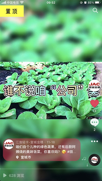 好水好地好風光，公司最美田園風。