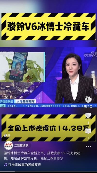 駿鈴冰博士冷藏車全新上市，全國統(tǒng)一驚爆價14.28萬