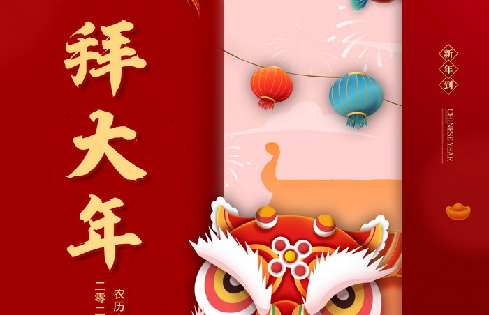 大年初一丨拜大年，開門炮仗紅滿地