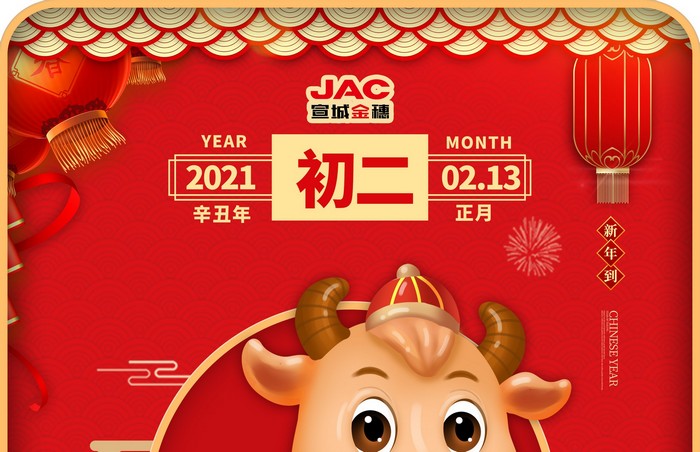 大年初二丨回娘家，夫婿同行，迎婿日