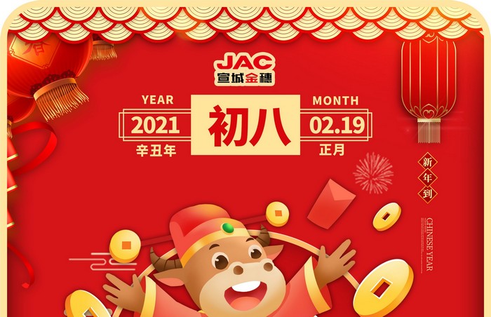 大年初八丨開工日，開工大吉！