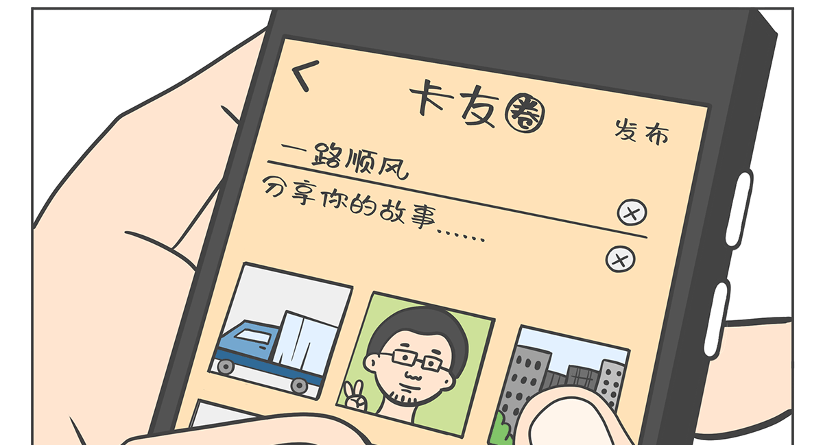 “江淮卡友APP”生態(tài)平臺重磅上線了！