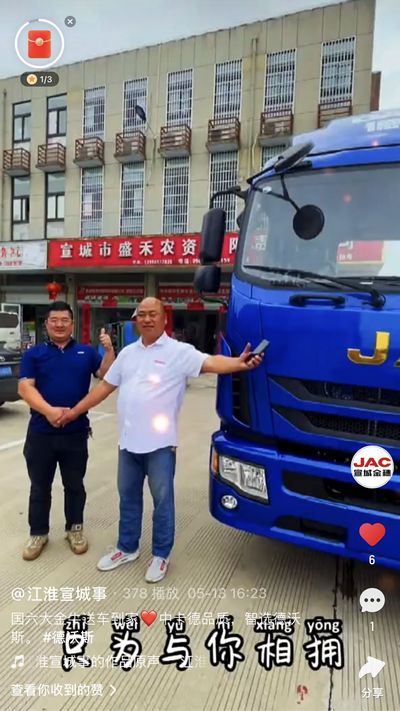 國(guó)六大金牛送車(chē)到家