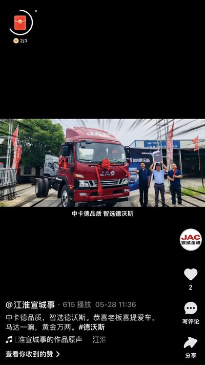 恭喜老板喜提愛(ài)車(chē)，馬達(dá)一響，黃金萬(wàn)兩。