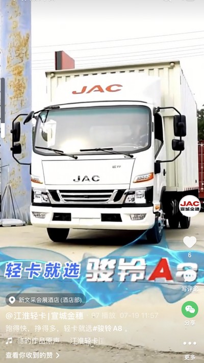 跑得快，掙得多，輕卡就選駿鈴A8。