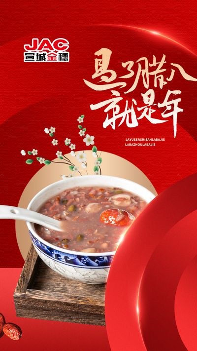 過(guò)了臘八就是年，一年一歲一團(tuán)圓！