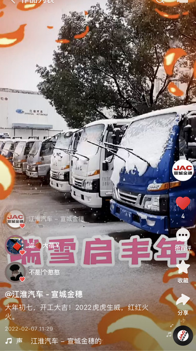 大年初七，開工大吉！2022虎虎生威，紅紅火火。