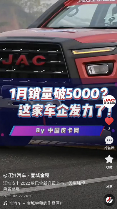 江淮皮卡2022款已全新升級上市。天生強(qiáng)悍，勇者征途！