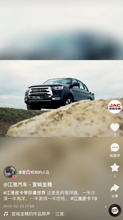 這里是阿塞拜疆，一半沙漠一半海洋，一半激情一半悠揚(yáng)。