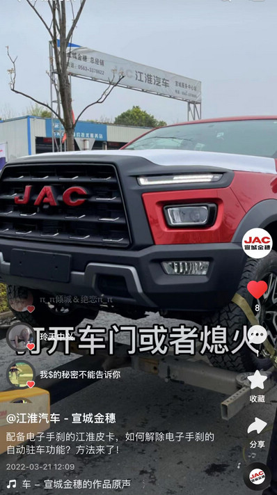 如何解除電子手剎的自動駐車功能？方法來了！