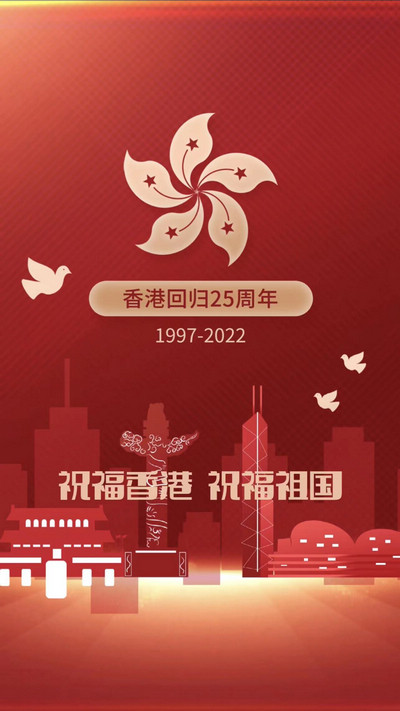 祝福香港?，祝福祖國?，祝福黨?。