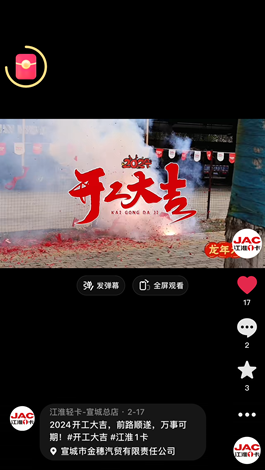 2024開工大吉，前路順遂，萬事可期。