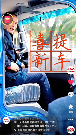 恭喜老板喜提駿鈴A8！